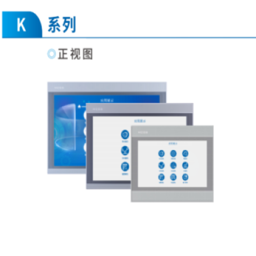 昆侖通態(tài)觸摸屏_選型手冊(cè)_2025版_(K系列)